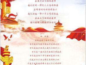 歌颂祖国诗歌朗诵视频,祖国颂——朗诵视频中的家国情怀