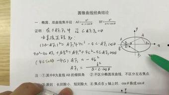 高中数学视频教程,系统解析与高效学习策略