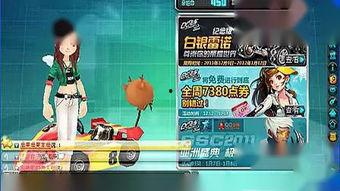 qq飞车刷车视频,揭秘QQ飞车刷车视频背后的精彩瞬间