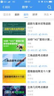 辅导视频,高效学习策略揭秘