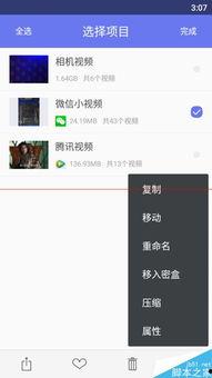 手机视频变微信小视频,轻松分享精彩瞬间