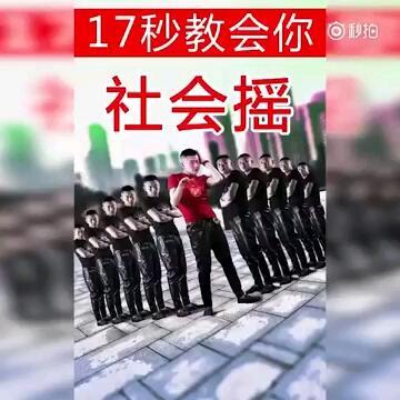 八步摇视频,探寻传统舞蹈的魅力与传承