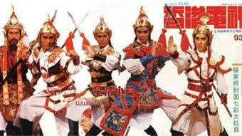 杨家将视频,忠勇传家，铁血丹心传奇再现