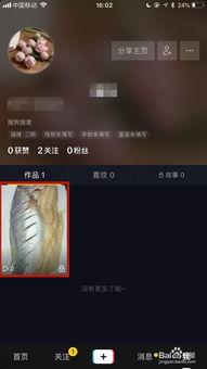 抖音发布的视频怎么删除