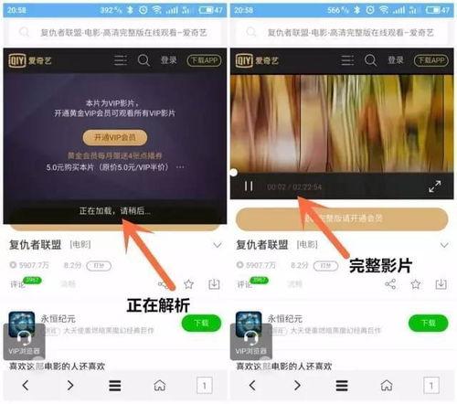 手机怎么看vip视频