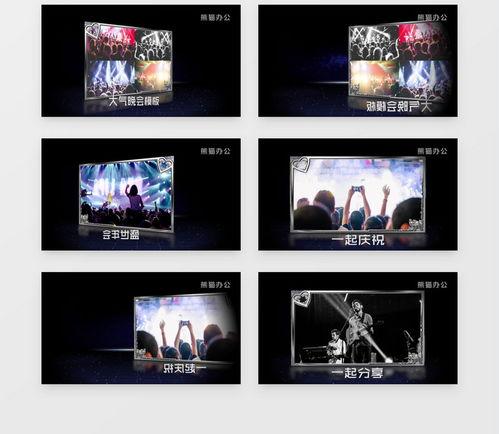 音乐照片视频制作模板,照片、视频与模板的完美融合