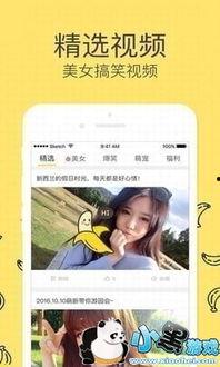 大香蕉看视频