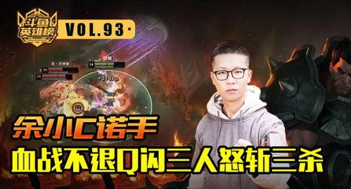 英雄血战视频,英雄传奇视频精彩回顾
