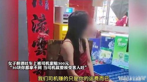 女人醉酒呕吐视频,女性酒后不适瞬间捕捉
