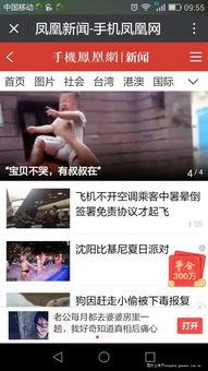 凤凰视频为什么被禁