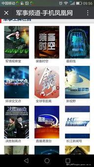 凤凰视频为什么被禁
