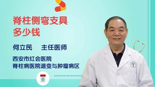 治脊椎视频